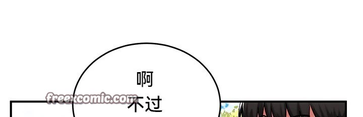 重生士兵的雌性征服日誌!第64話