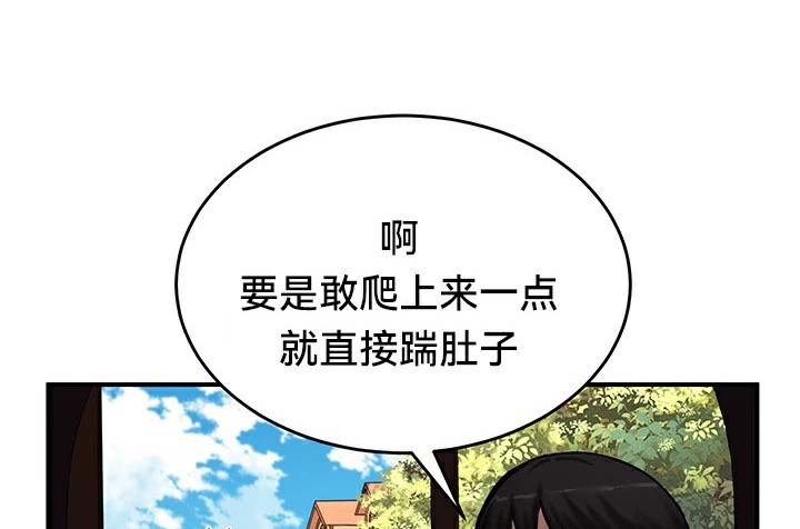 重生士兵的雌性征服日誌!第64話