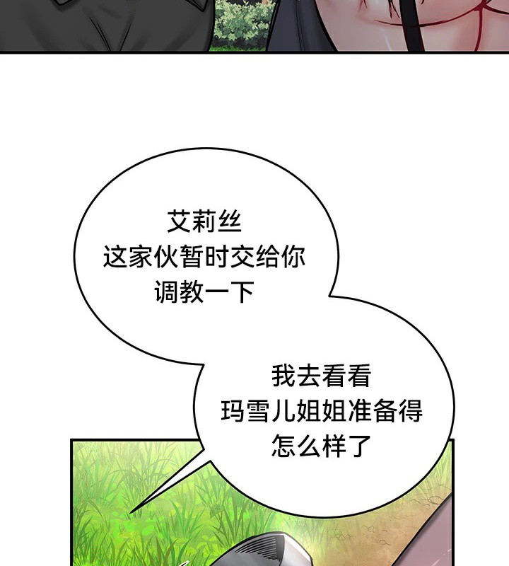 重生士兵的雌性征服日誌!第64話