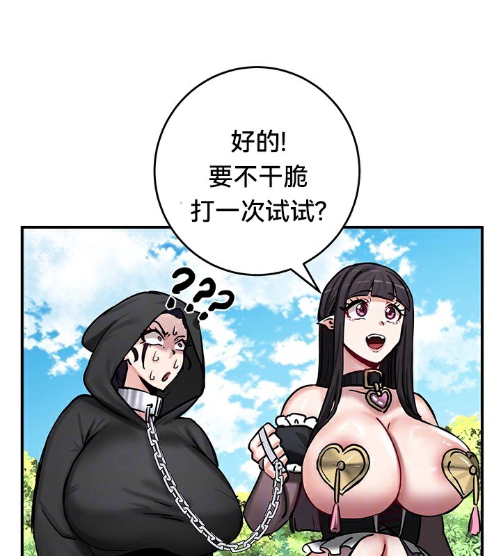 重生士兵的雌性征服日誌!第64話