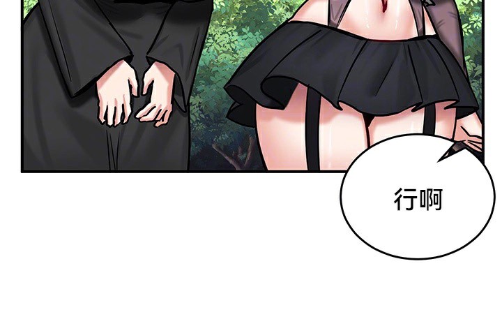 重生士兵的雌性征服日誌!第64話