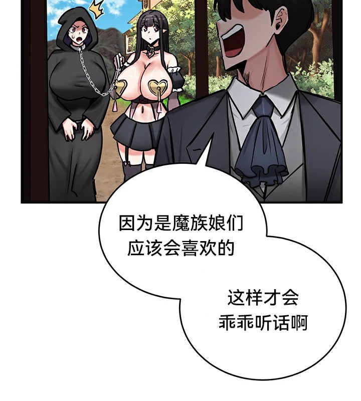 重生士兵的雌性征服日誌!第64話