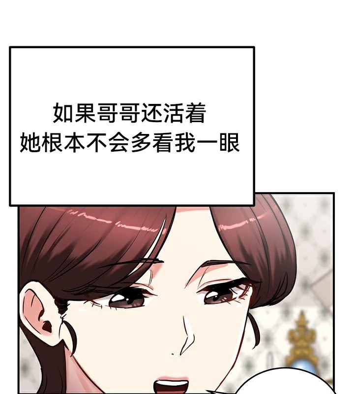 重生士兵的雌性征服日誌!第64話