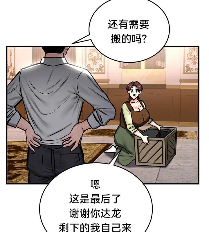 重生士兵的雌性征服日誌!第64話