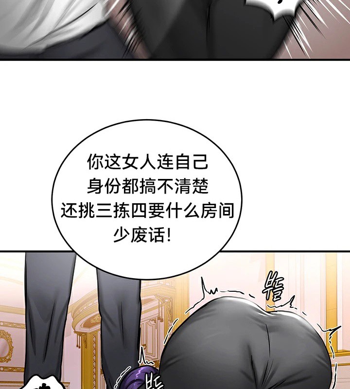 重生士兵的雌性征服日誌!第64話