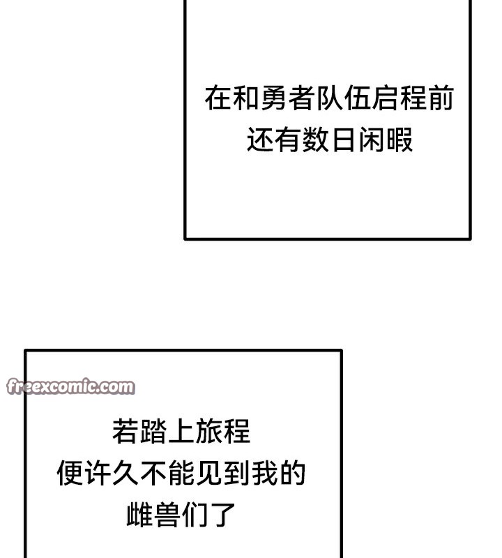 重生士兵的雌性征服日誌!第64話