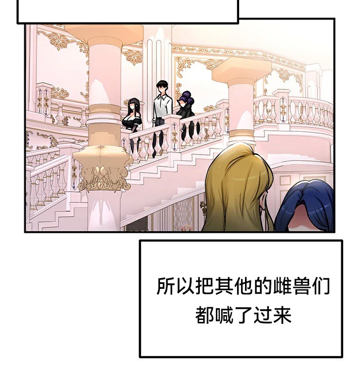 重生士兵的雌性征服日誌!第64話