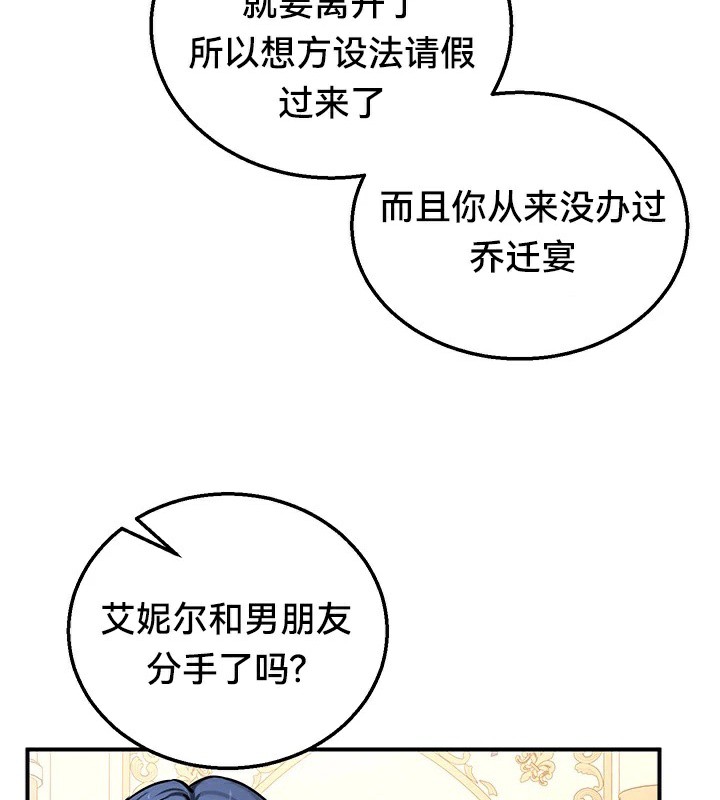 重生士兵的雌性征服日誌!第64話