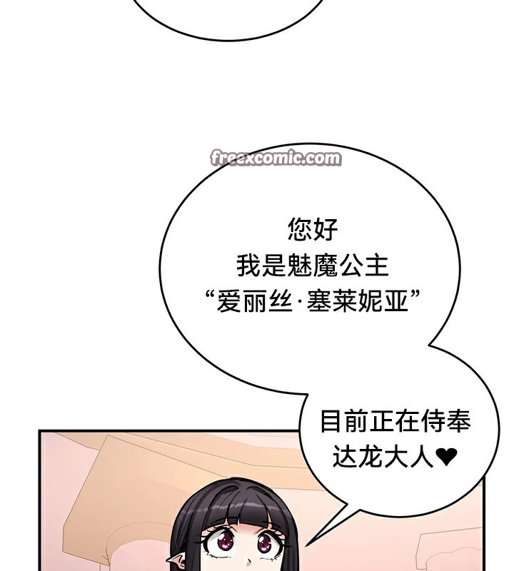 重生士兵的雌性征服日誌!第64話