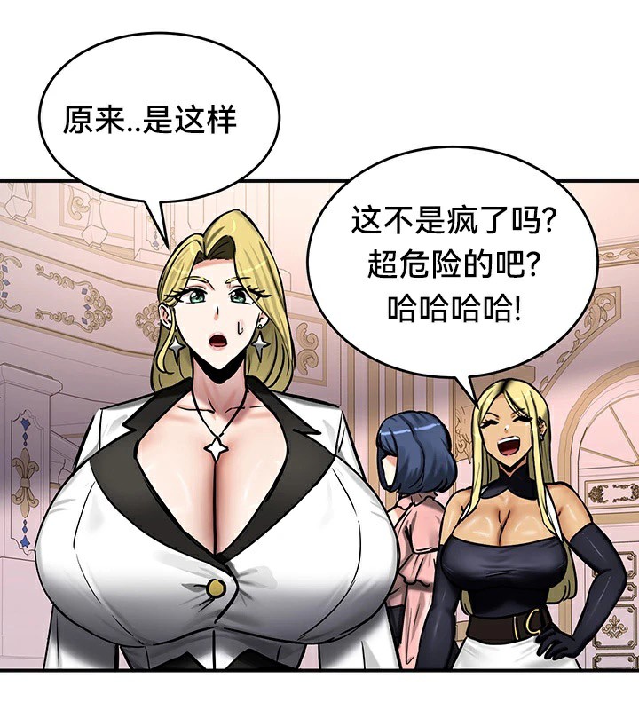 重生士兵的雌性征服日誌!第64話