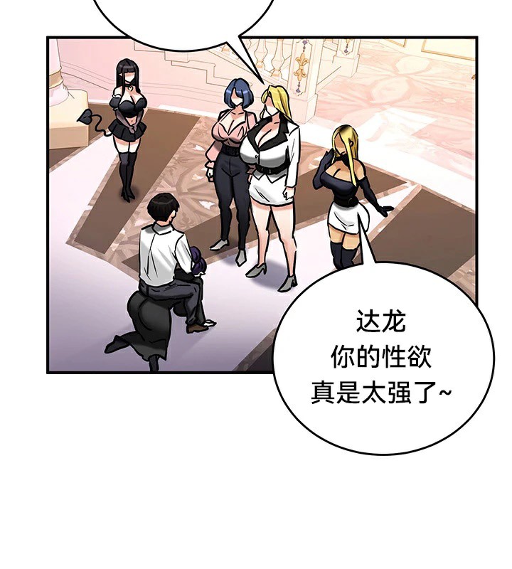 重生士兵的雌性征服日誌!第64話