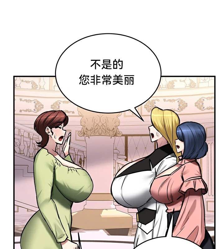 重生士兵的雌性征服日誌!第64話