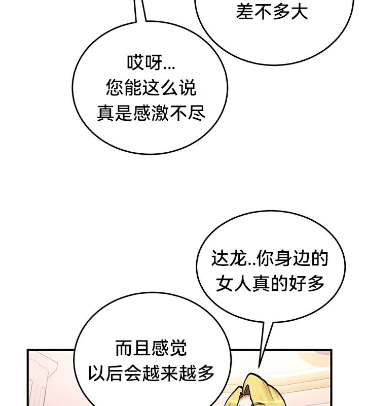 重生士兵的雌性征服日誌!第64話