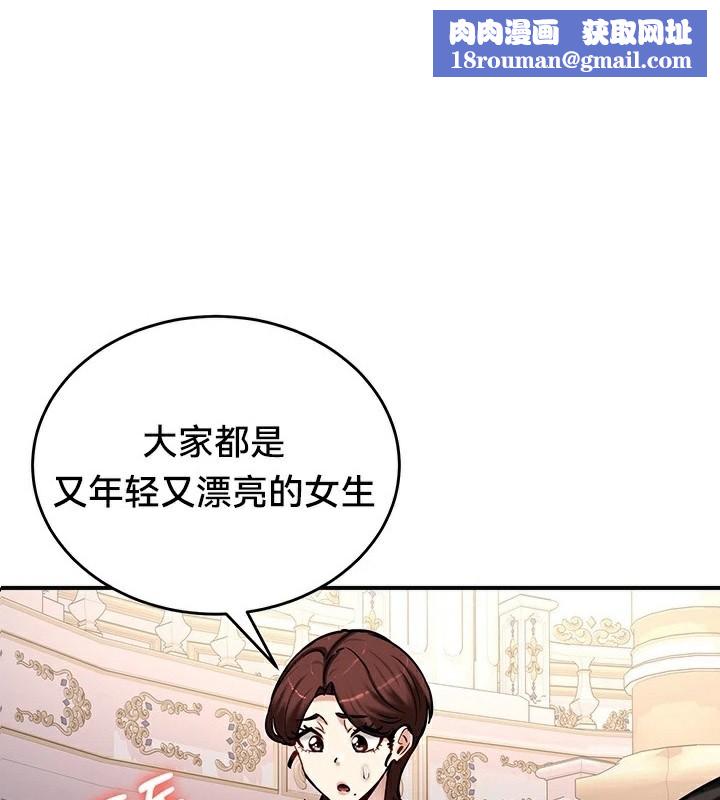 重生士兵的雌性征服日誌!第65話