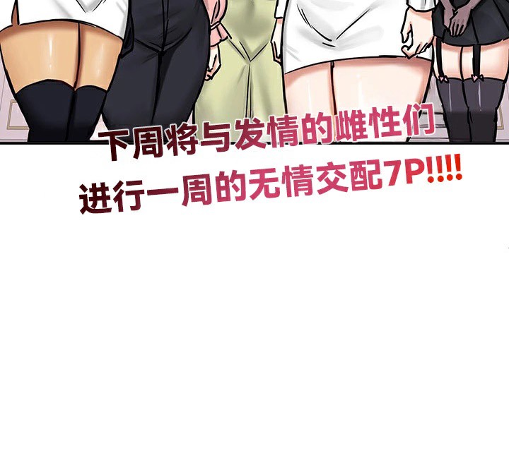 重生士兵的雌性征服日誌!第65話