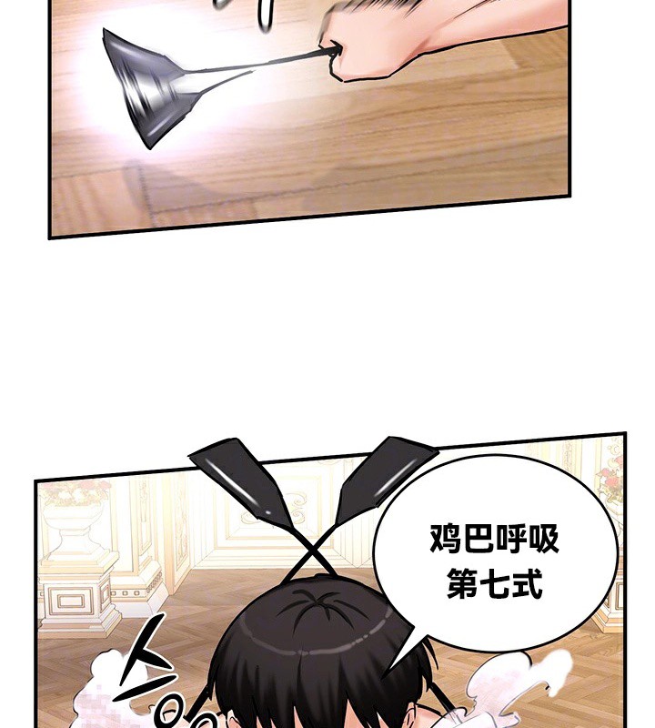 重生士兵的雌性征服日誌!第65話