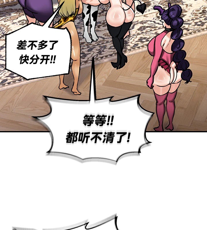 重生士兵的雌性征服日誌!第65話