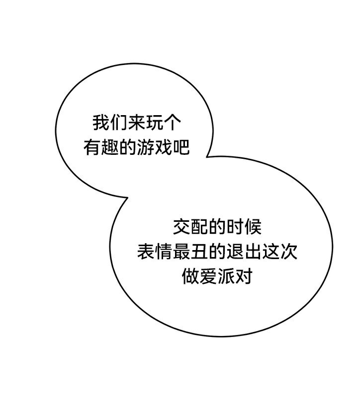 重生士兵的雌性征服日誌!第65話