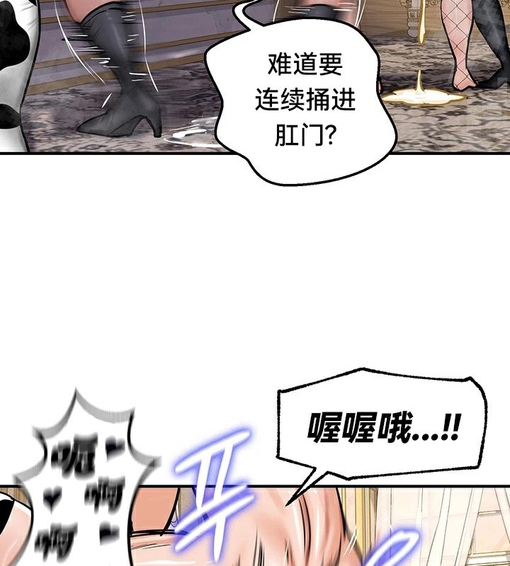 重生士兵的雌性征服日誌!第65話