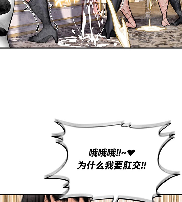 重生士兵的雌性征服日誌!第65話