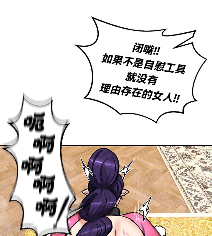 重生士兵的雌性征服日誌!第66話