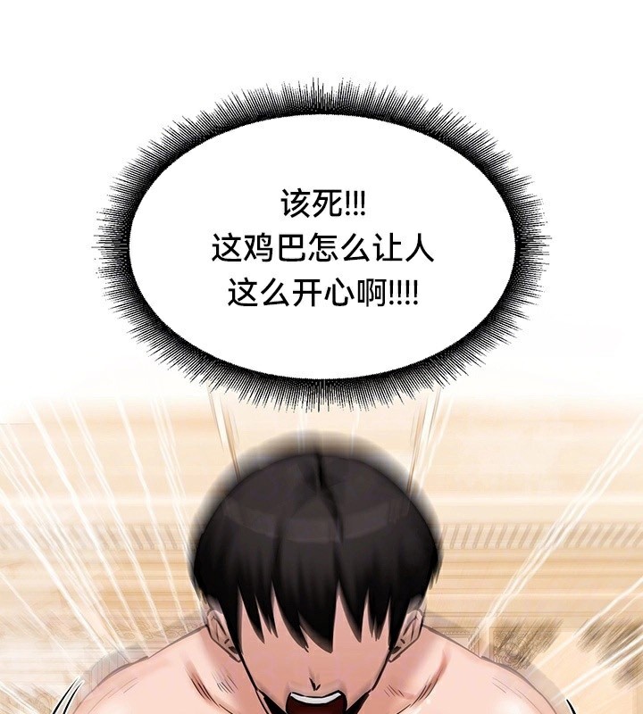 重生士兵的雌性征服日誌!第66話