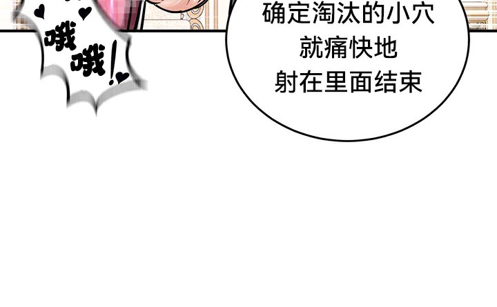 重生士兵的雌性征服日誌!第66話