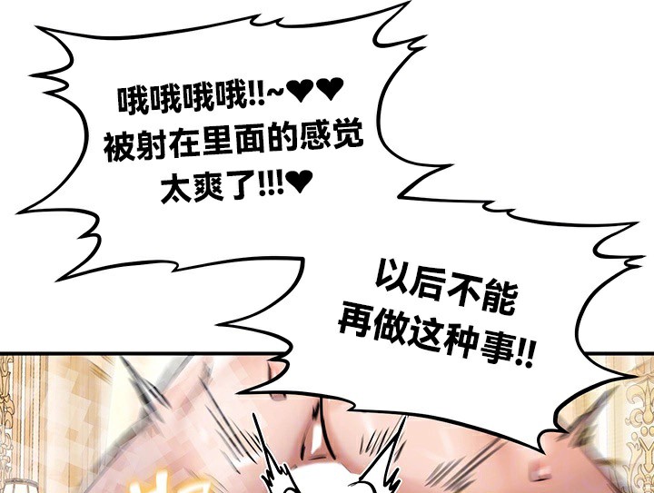 重生士兵的雌性征服日誌!第66話