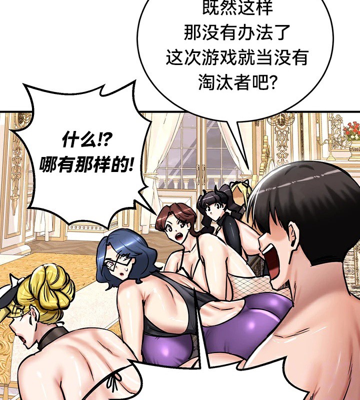 重生士兵的雌性征服日誌!第66話