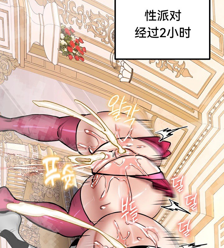 重生士兵的雌性征服日誌!第66話