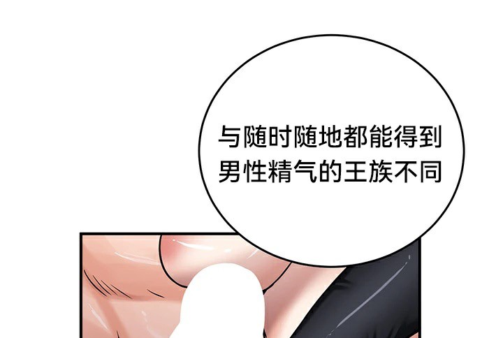 重生士兵的雌性征服日誌!第66話