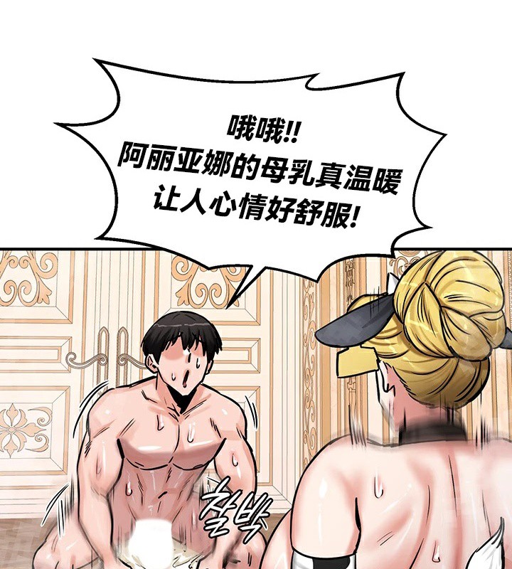 重生士兵的雌性征服日誌!第66話