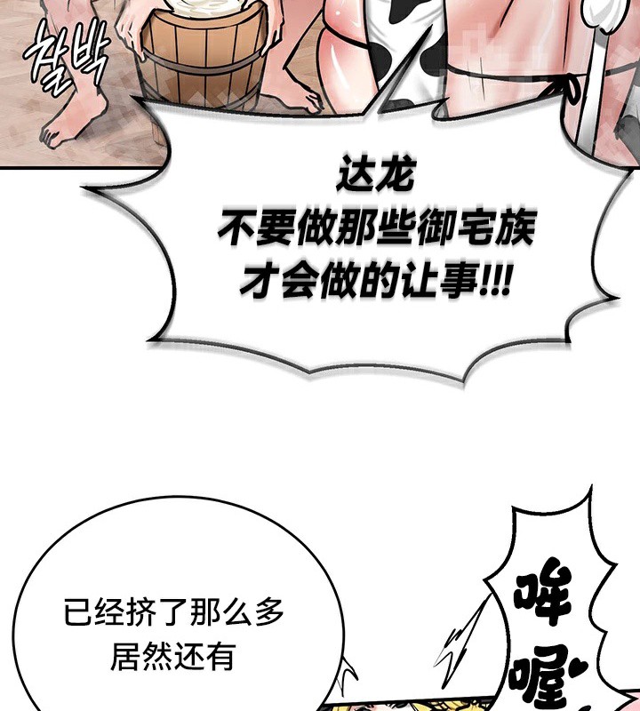 重生士兵的雌性征服日誌!第66話