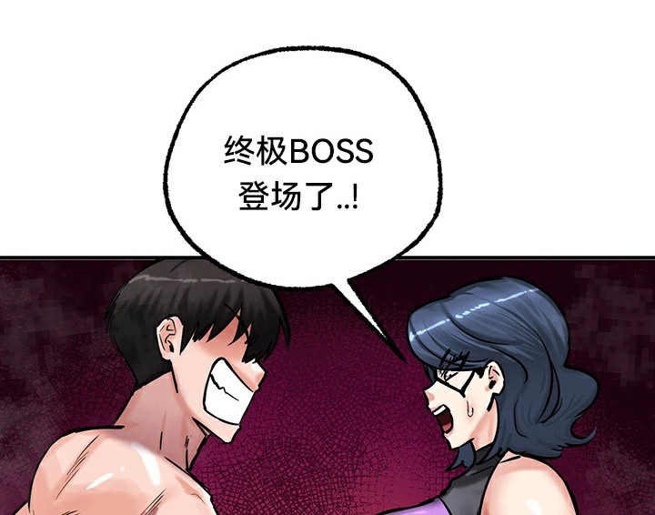 重生士兵的雌性征服日誌!第66話