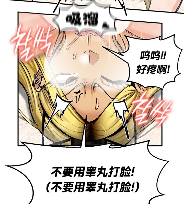 重生士兵的雌性征服日誌!第66話