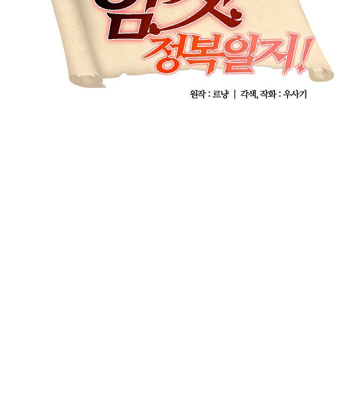 重生士兵的雌性征服日誌!第67話