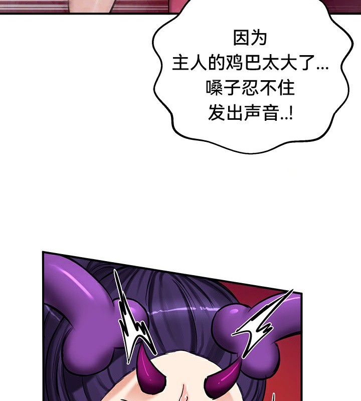 重生士兵的雌性征服日誌!第67話