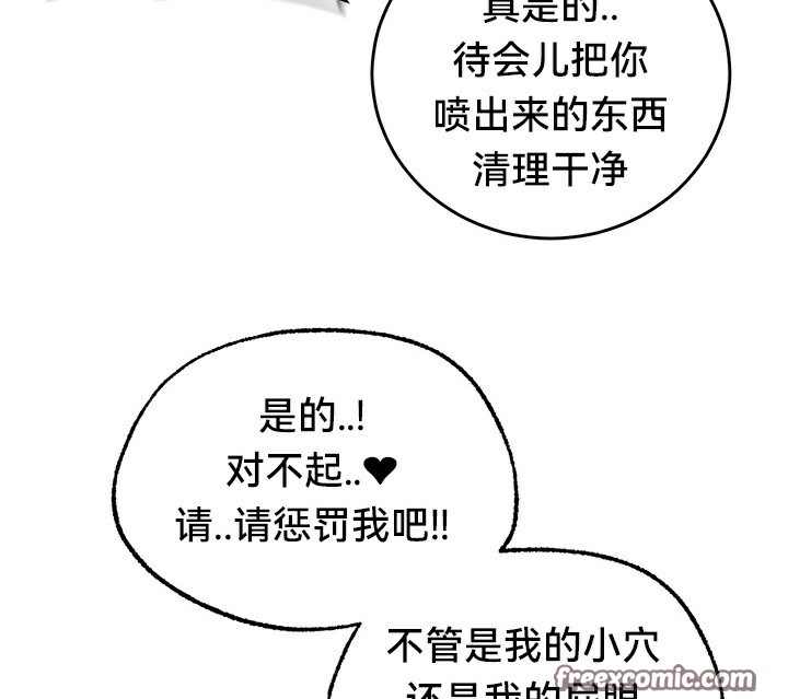 重生士兵的雌性征服日誌!第67話