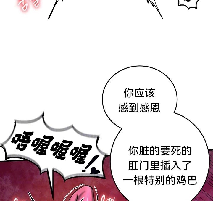 重生士兵的雌性征服日誌!第67話