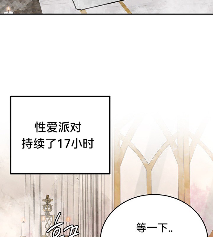 重生士兵的雌性征服日誌!第67話