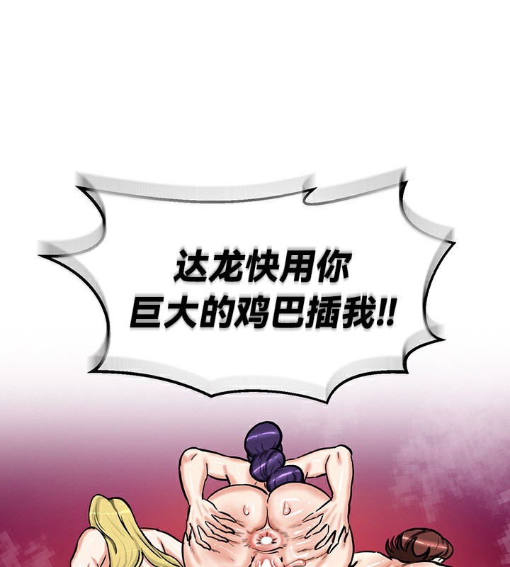 重生士兵的雌性征服日誌!第67話