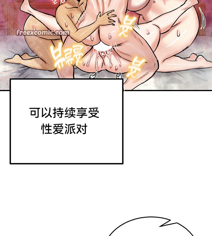 重生士兵的雌性征服日誌!第67話