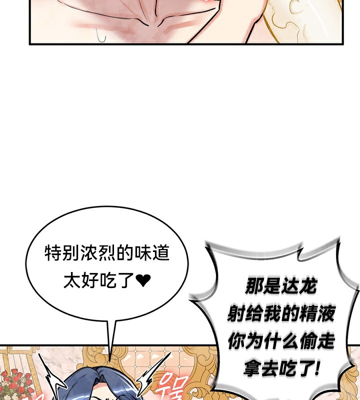 重生士兵的雌性征服日誌!第67話