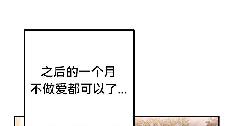 重生士兵的雌性征服日誌!第67話