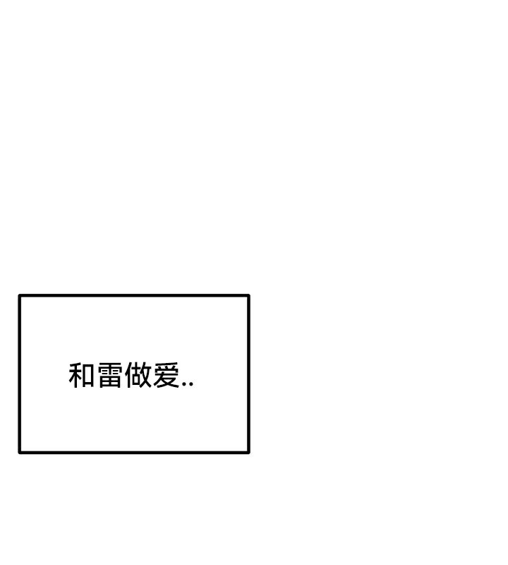 重生士兵的雌性征服日誌!第67話