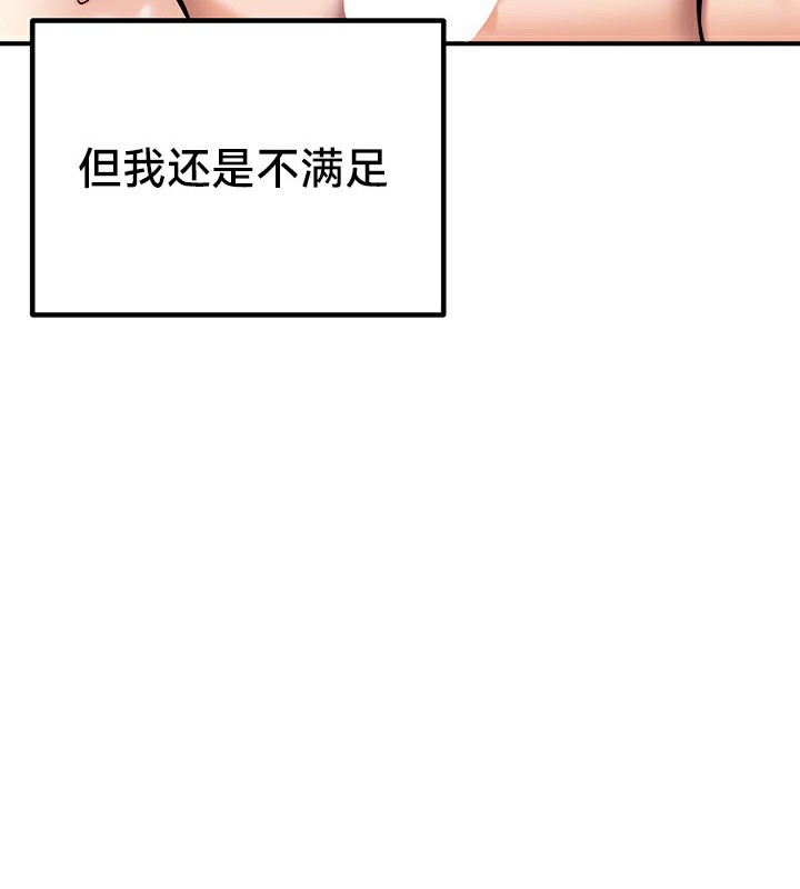 重生士兵的雌性征服日誌!第67話