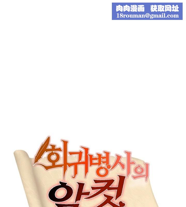 重生士兵的雌性征服日誌!後記