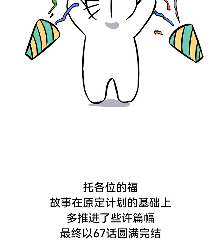 重生士兵的雌性征服日誌!後記