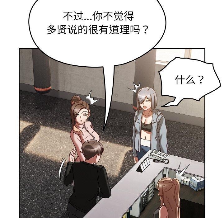 熱情拳擊館第22話