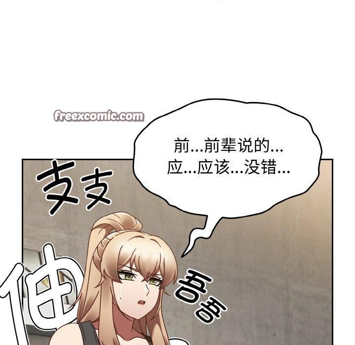 熱情拳擊館第22話